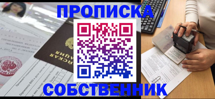 регистрация для дет. сада в Алтае